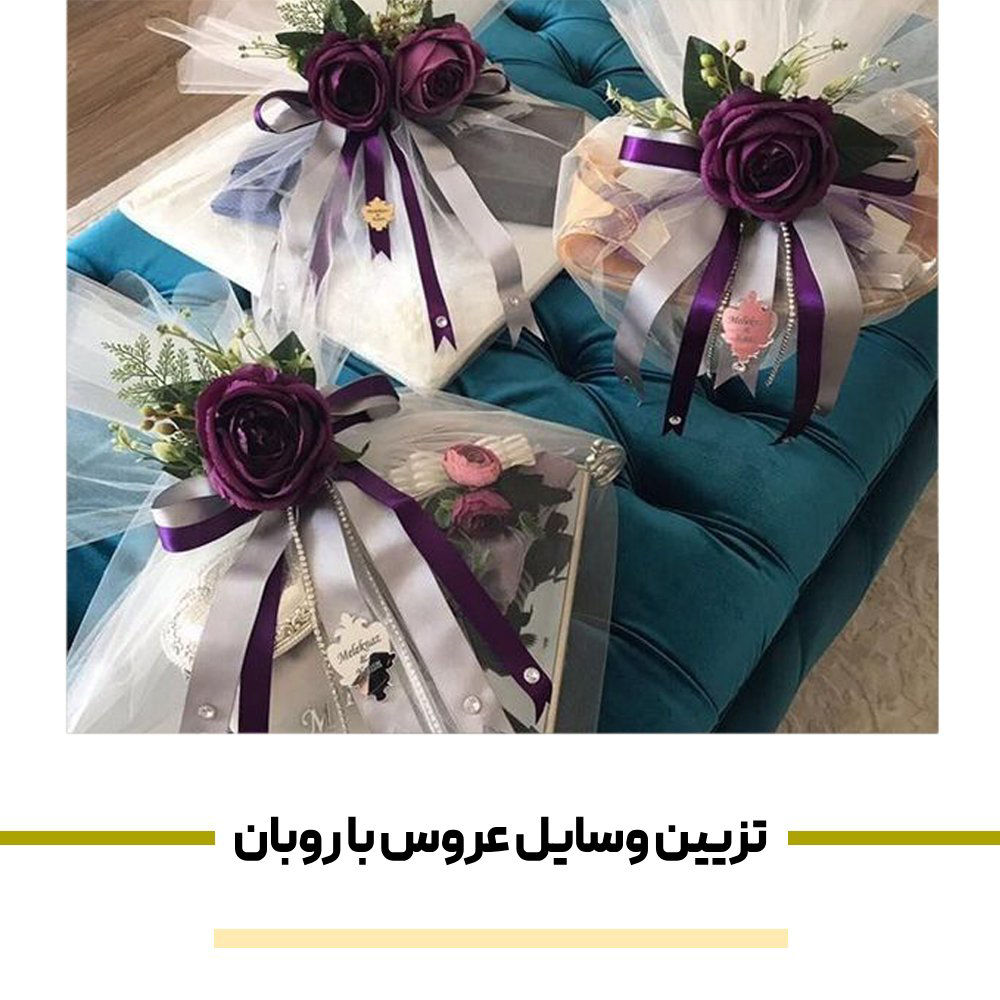 تزیین وسایل عروس با روبان