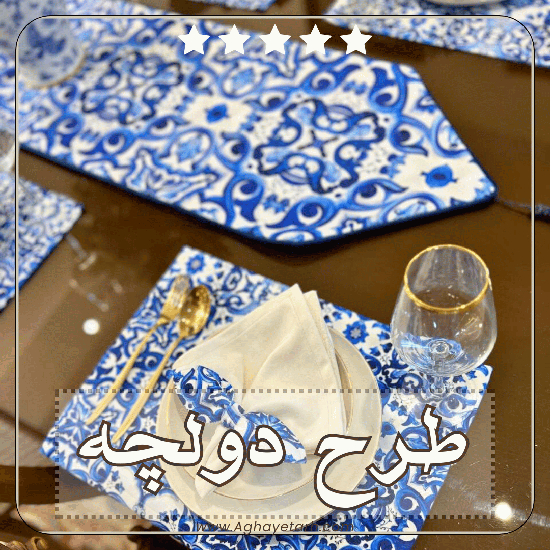 /images/thumbs/0008184_دولچه.png