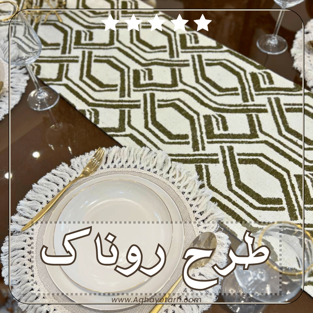 روناک