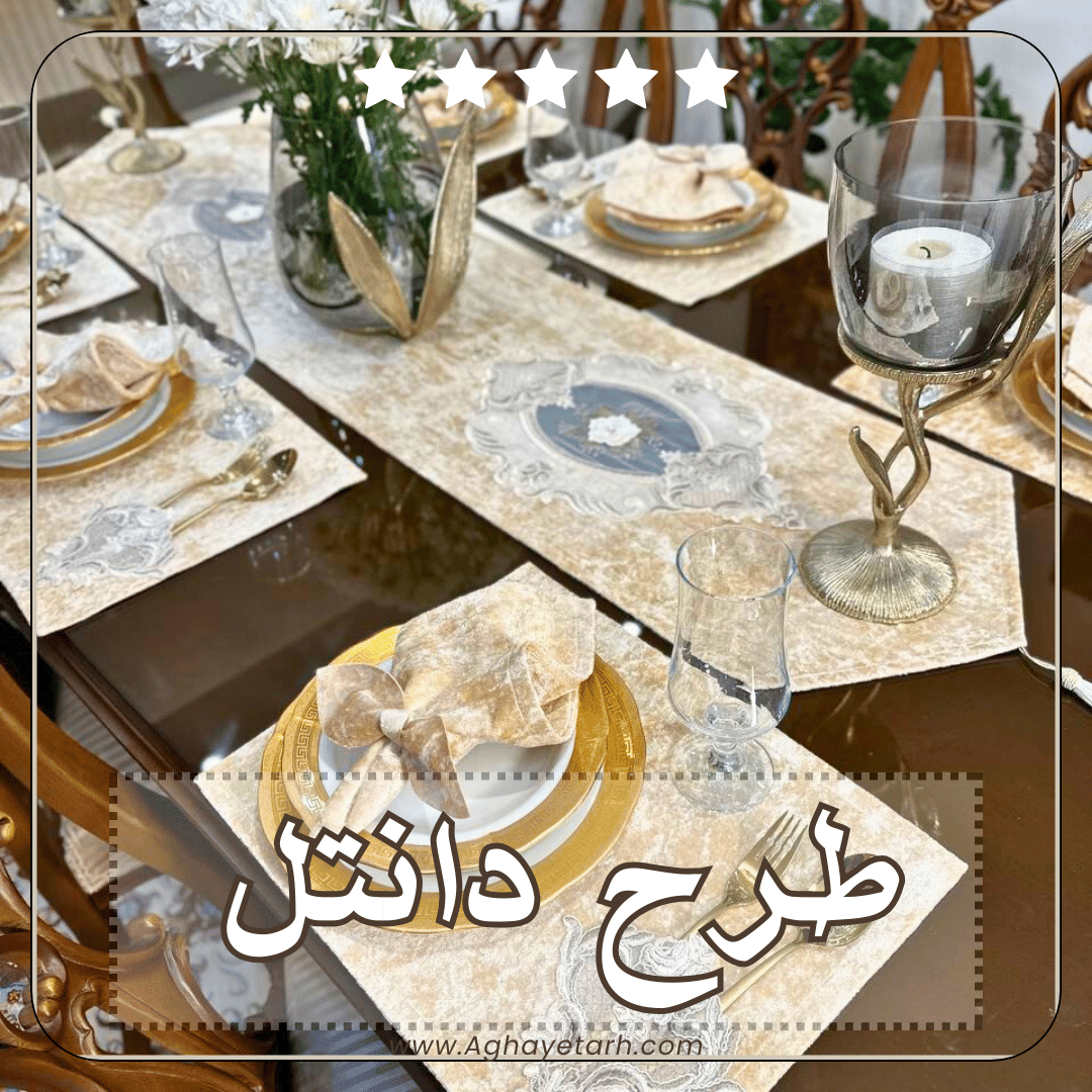 دانتل