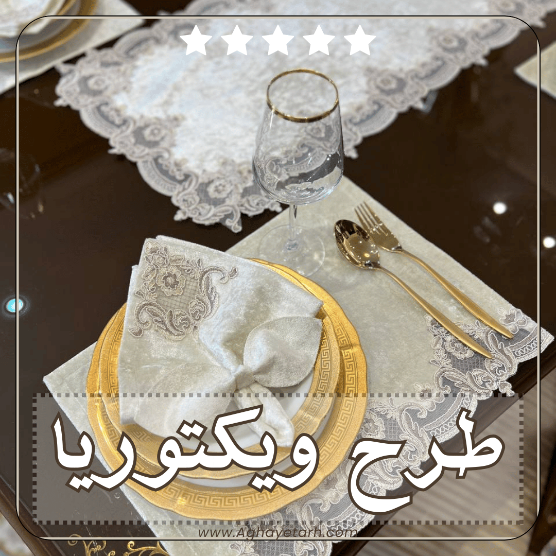 ویکتوریا
