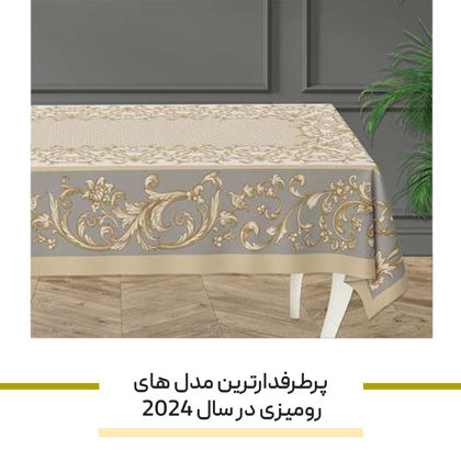 پرطرفدارترین مدل های رومیزی سال ۲۰۲۵