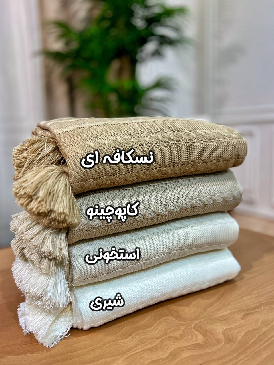 شال بافت گیسو