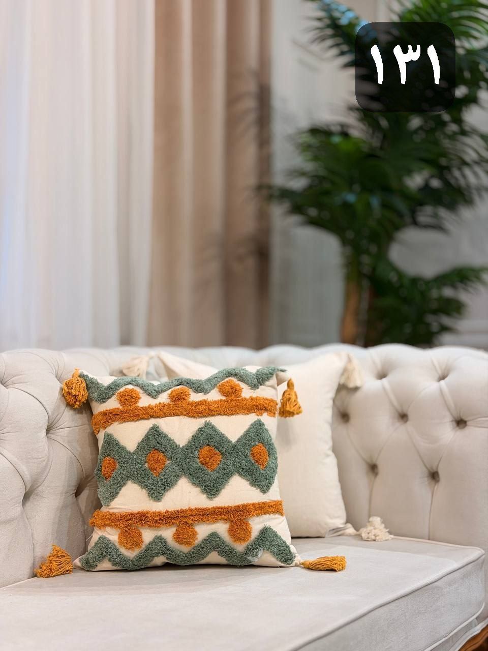 کوسن پانچ 131