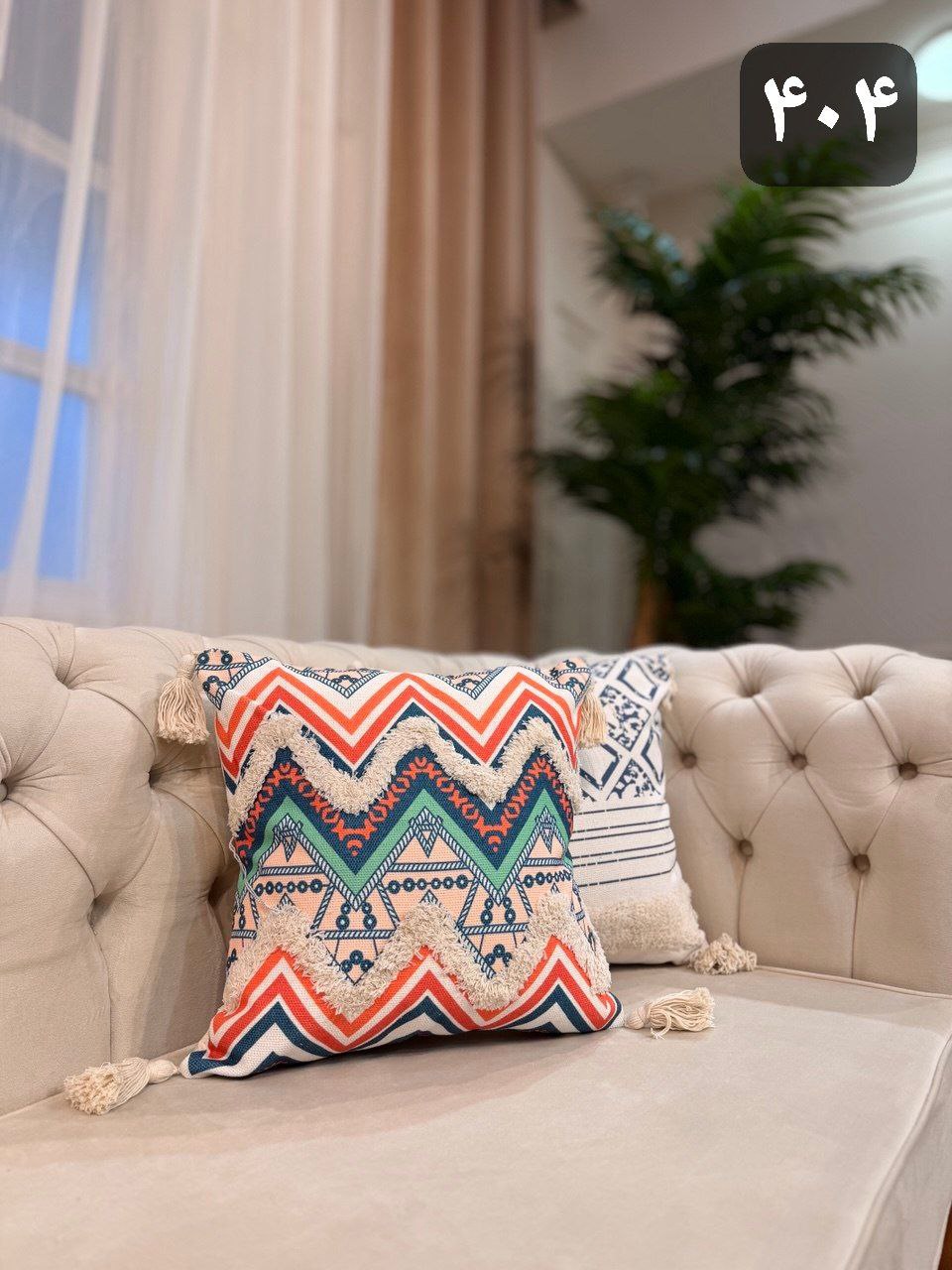 کوسن پانچ 404