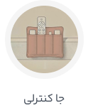 /images/thumbs/0010505_جاکنترلی.png
