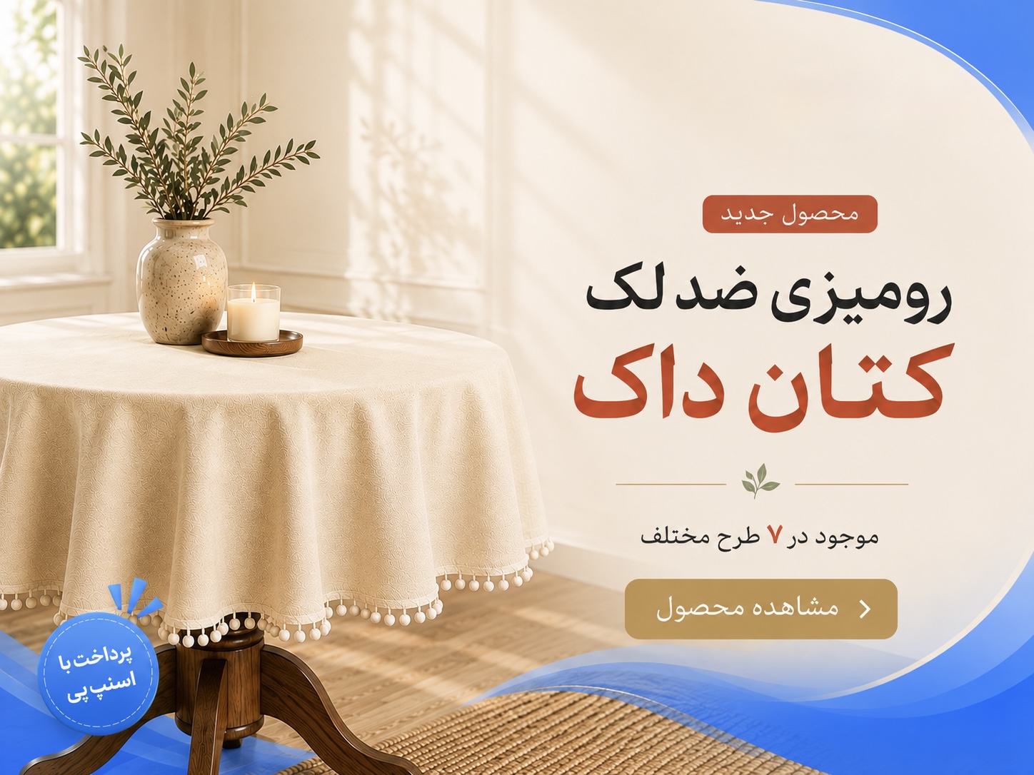 بنر محصول