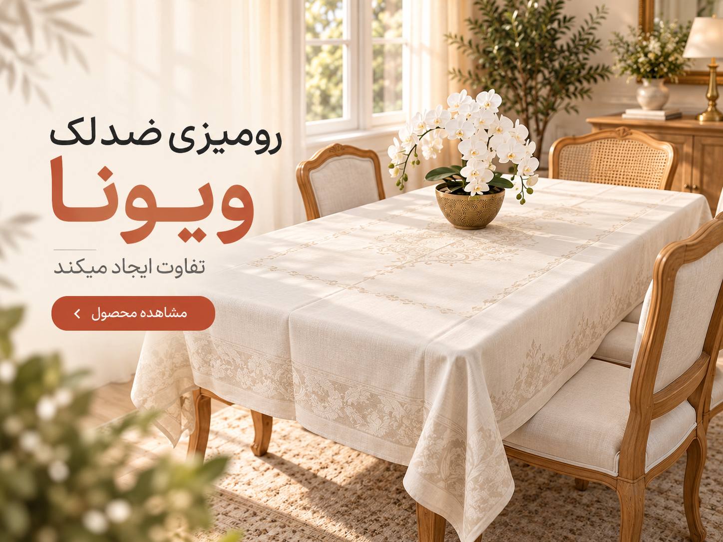 بنر محصول