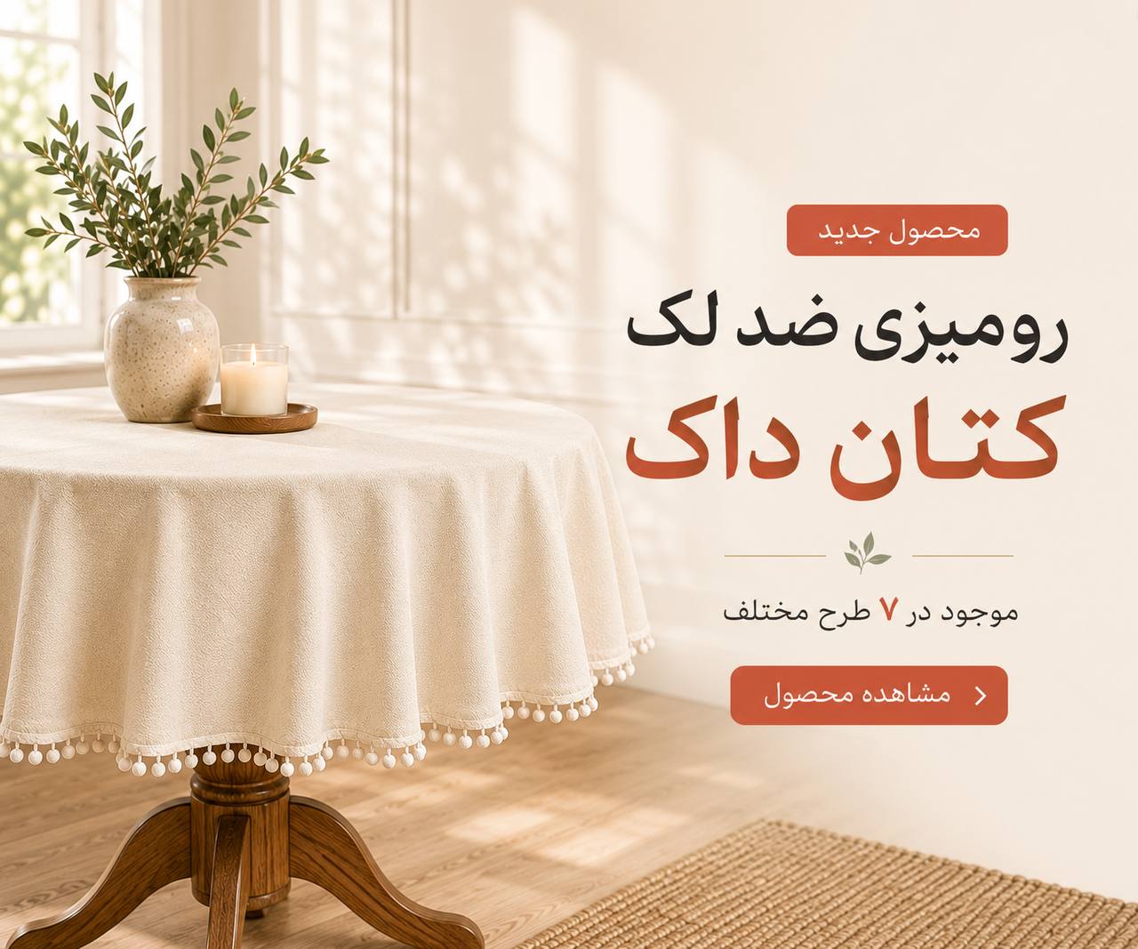 بنر محصول