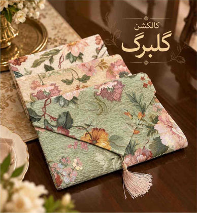 رونمایی از کالکشن گلبرگ